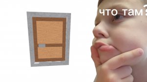 что скрывается за дверью в roblox "Дверь"
