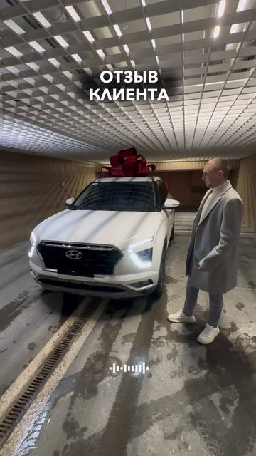 Отзыв нашего клиента Дениса