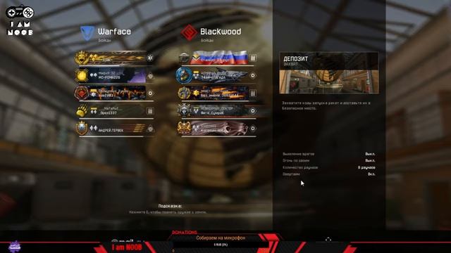 Нубим ночью в WarFace