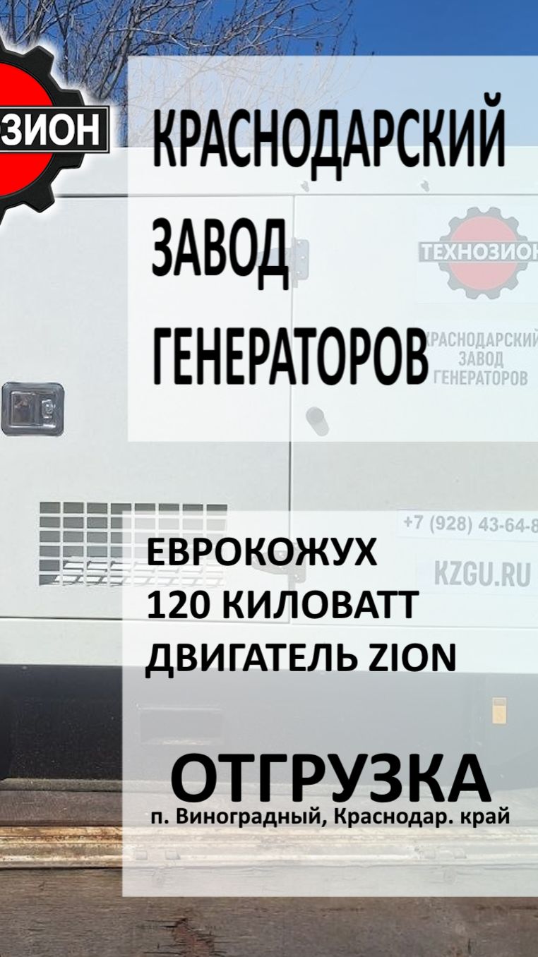 Дизельный генератор 