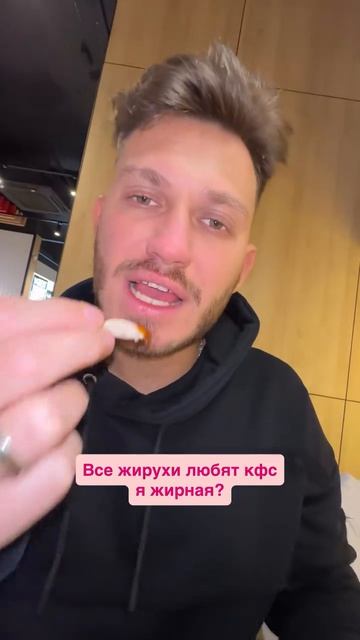 Все любят KFC⁉️🤔😅 Или есть те, кто не ходят в этот ресторан 👀
#юмор #humor #trendingreels #viral