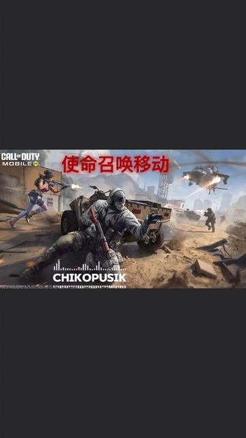 #Codm #call_of_duty_mobile #top #музыка #песни #рекомендации #топ