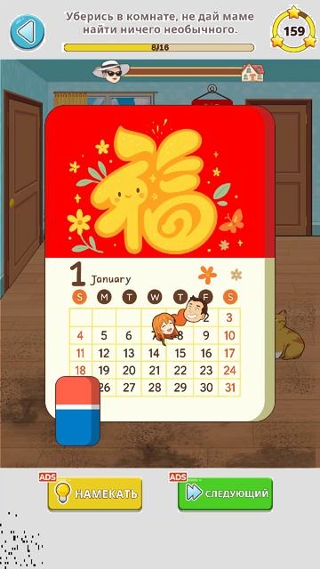 Прохождение Brain Puzzle Tricky Test Уровень 63