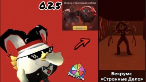 НОВОЕ ОБНОВЛЕНИЕ в СГ-СКЕБОБ ГАН 0.2.5