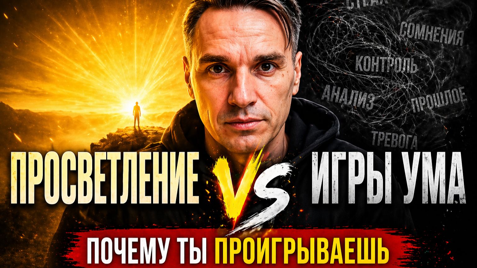 ЭТО ВАЖНО ПОНЯТЬ ПРЯМО СЕЙЧАС, если хочешь просветление