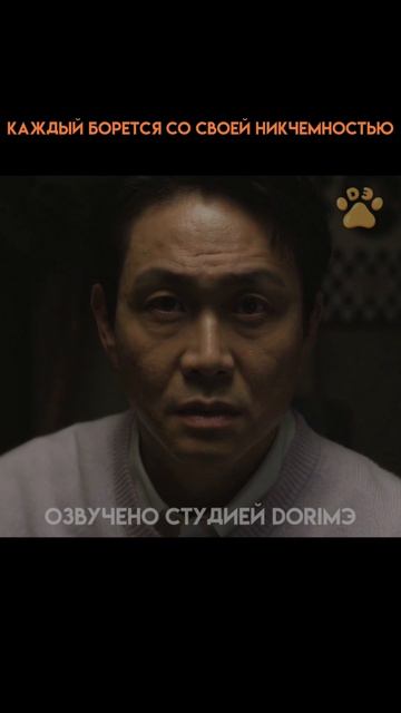 Каждый борется со своей собственной никчёмностью