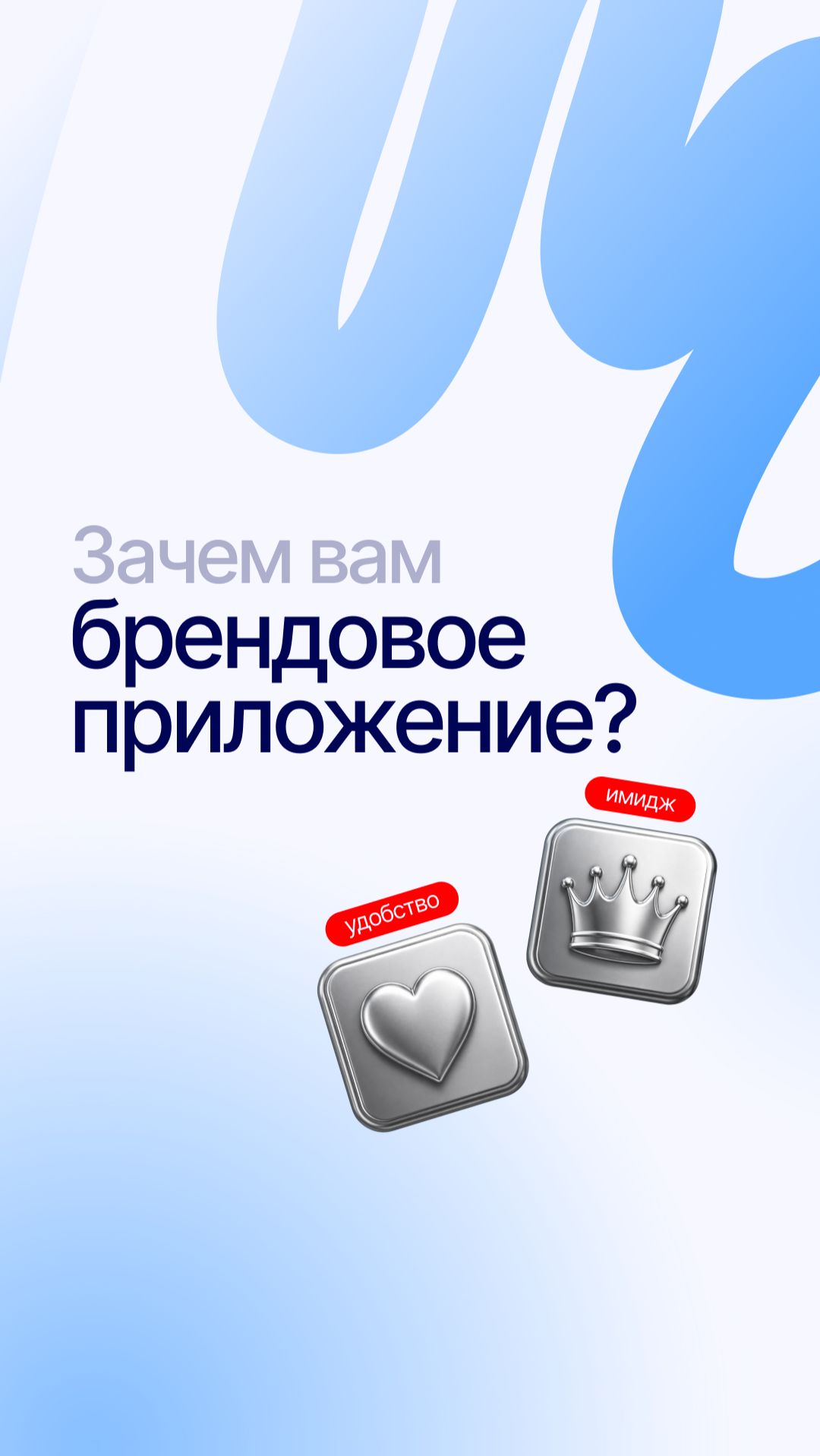 Ваш бренд может быть на другом уровне для клиентов 🔝