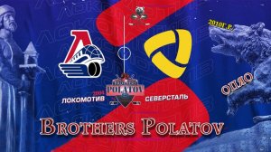 3.ХК Локомотив -04 2010 - ХК Северсталь (Череповец) 2010 I ОПЯО