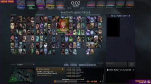 DOTA 2  |   Готово   | SASHA SPRAY