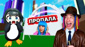 КИТАЙКА И ГУГУГАГА ПИНГВИН ИЩУТ КСЮШУ В БРУКХЕЙВЕН!