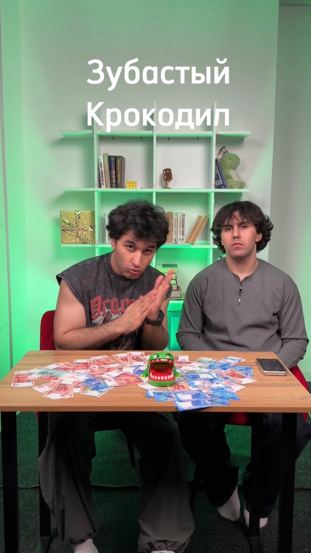 Зубастый крокодил