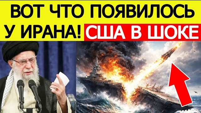 Иран представил мощный стратегический козырь: реакция США и судьба авианосца на Ближнем Востоке
