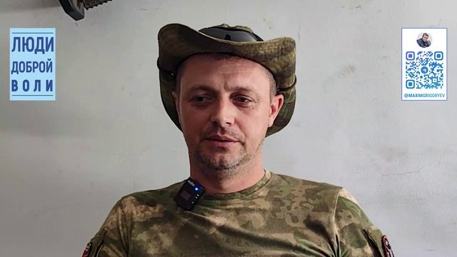 Люди доброй воли