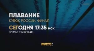 Уход на профилактику канала Матч ТВ 20.04.2026