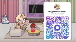 Создала новый Макс