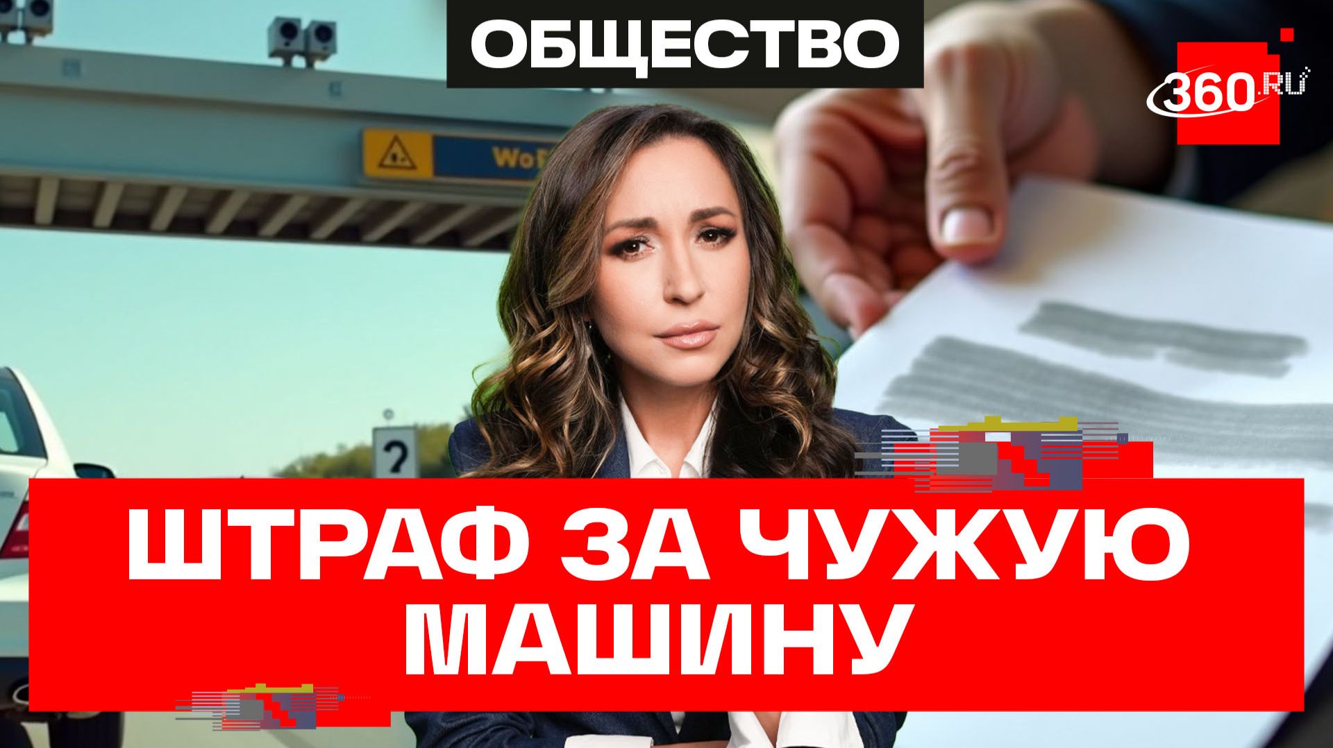 Штрафы на поддельные номера: новая схема мошенничества?