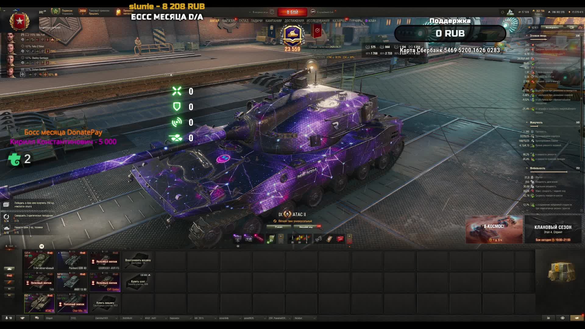 Шатаем рандом на 8-11 уровнях! Заказы работают!!! 21.04.26