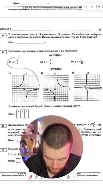 Самый халявний балл в ОГЭ