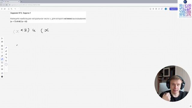 ОГЭ информатика. Задание №3. Номер №1