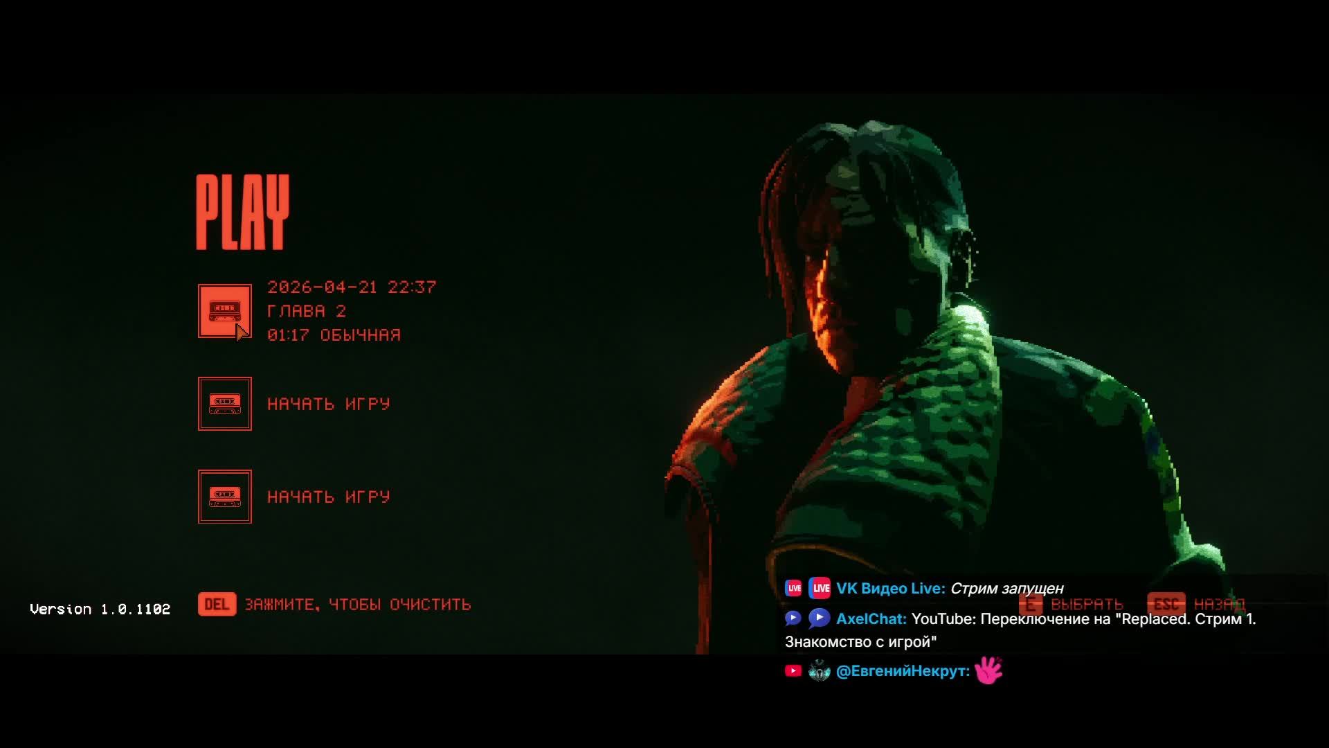 Replaced. Стрим 1. Знакомство с игрой