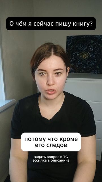 О чём я сейчас пишу книгу