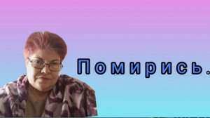 История из жизни.💥 Ссора с братом. 💥