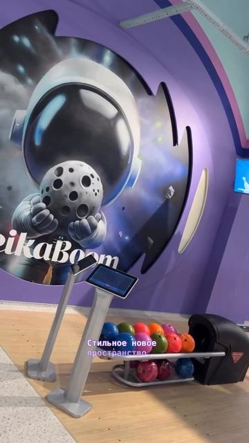 Парк ТейкаБум, город Уфа 📍