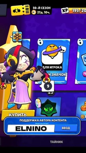 50 БРАВЛ ПАСС #brawlstars #shorts