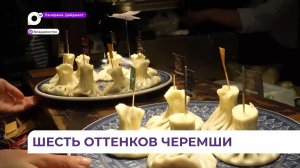 Фестиваль «Сезон черемши» продолжается во Владивостоке