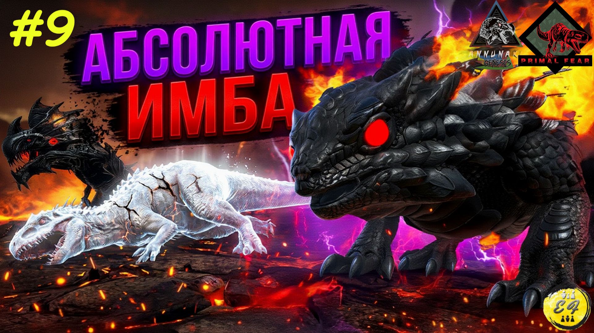 ЛУЧШИЙ В МОДАХ? Demonic Thorny Dragon vs Warden Indominus Emperor и Demonic Reaper Empress  АРК 9