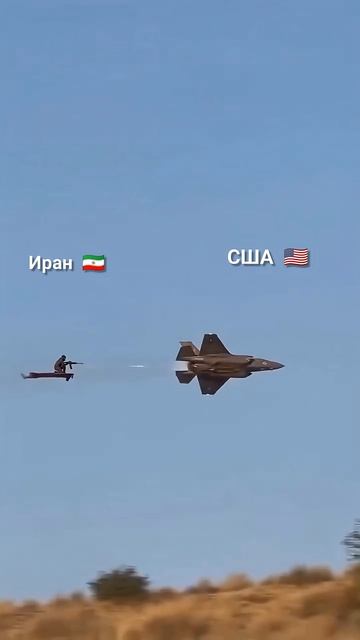 Иран   Vs США  как это выглядит на самом деле?