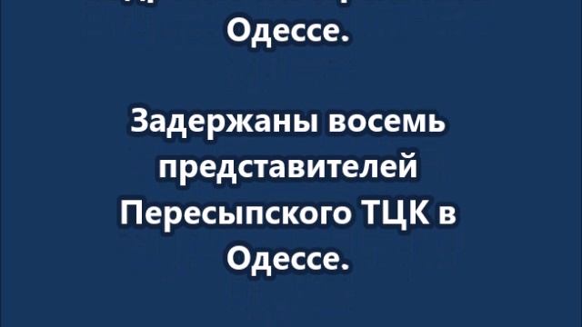 Стрельба в Одессе: СБУ вяжет военкомов