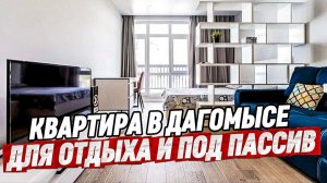 Квартира с ремонтом в Дагомысе. Море 15 мин