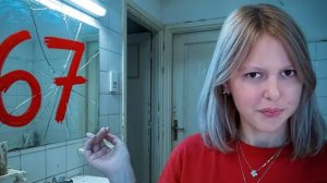 Если УВИДИТЕ Число 67 на окне, БЕГИТЕ!