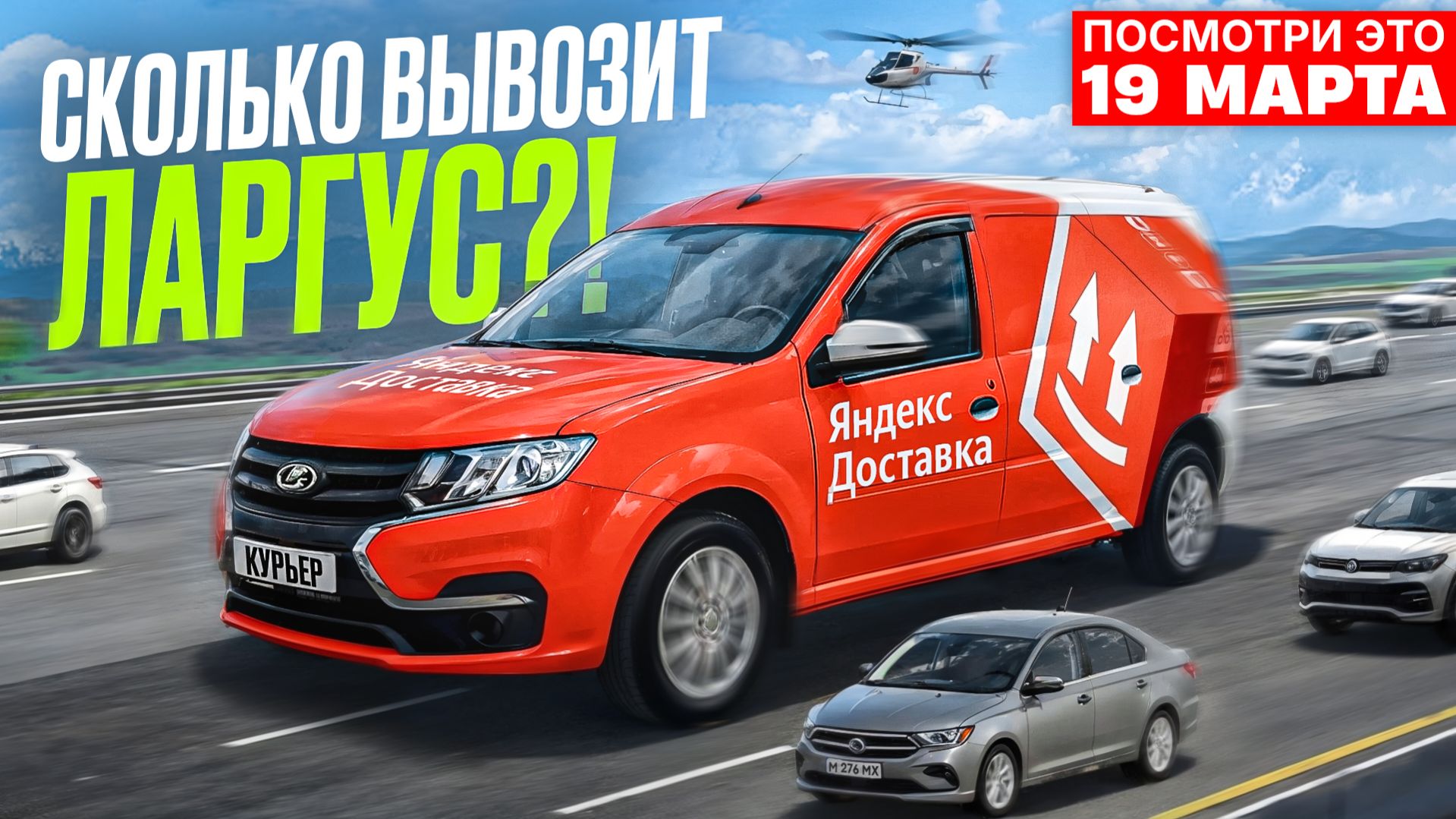 Смена 10 часов в ЯНДЕКС ГРУЗОВОМ! Сколько заработал?