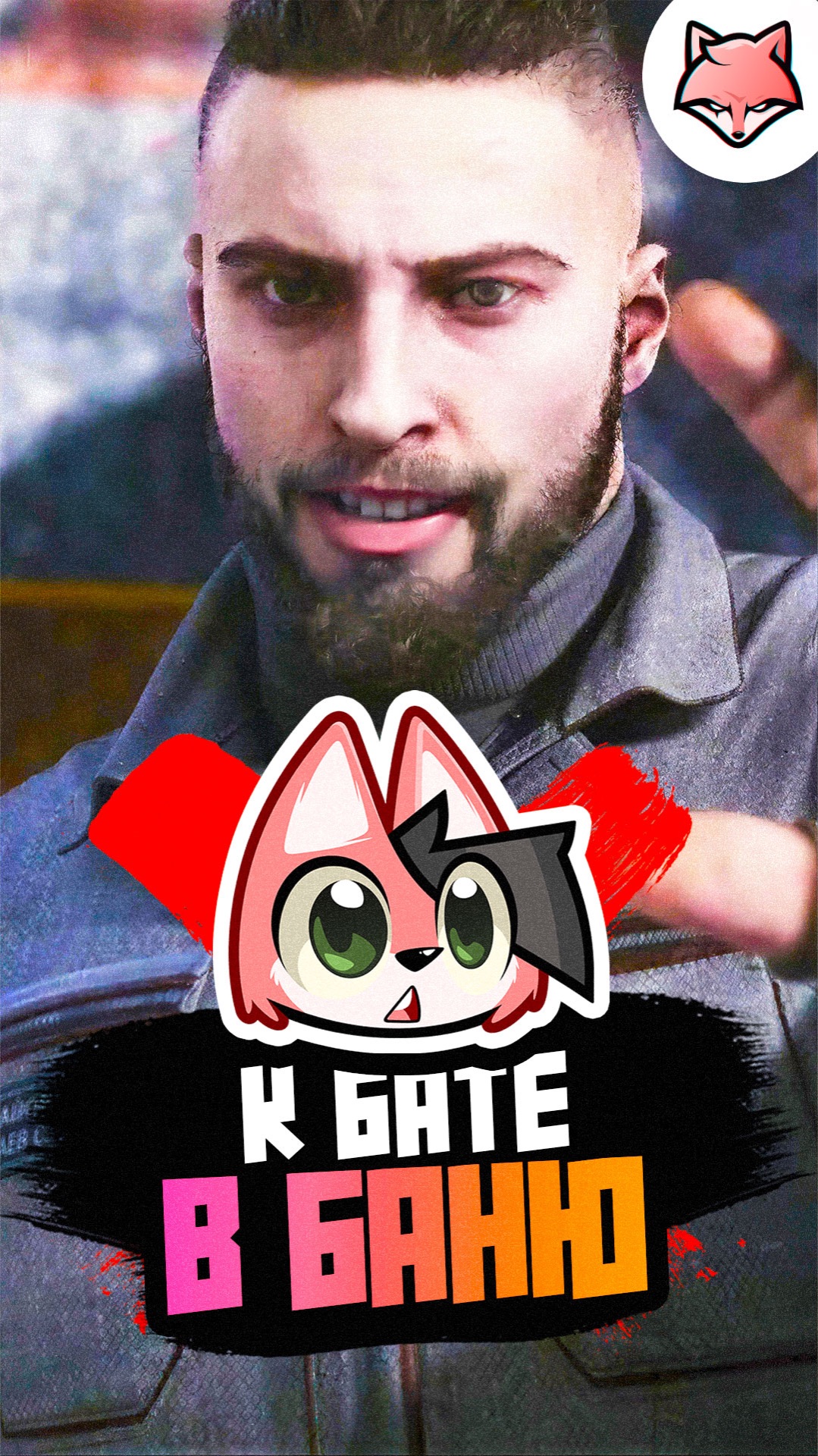 В баню! Забавный момент из игры Atomic Heart  #thelisris  #лисрис  #games  #vtuber