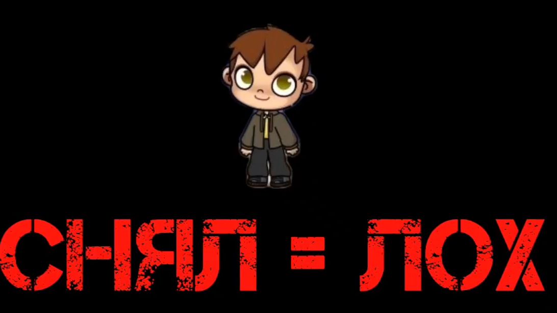 Играю в Говно часть 1