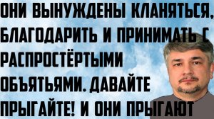 Ищенко: Они вынуждены кланяться, благодарить и принимать с распростёртыми объятьями. Они прыгают