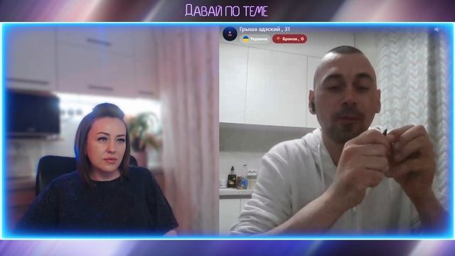 Грышка то весь обперемогался | #Давай_по_теме #Чатрулетка #Camee #РулетТв #VkВидеоLive