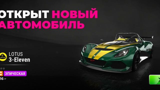 Edit №1 (race Max Pro)