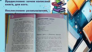 Все слагаемые книги. Авт. Польная Е.Н.