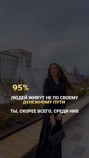 Твой денежный путь #деньги #датарождения #астролог #астрология #психология #юпитер #мем