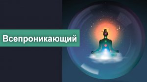 Всепроникающий | Васудева — Бхакти Викаша Свами