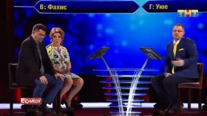Камеди Клаб Кто хочет стать миллионером Харламов Федункив Иванов [get.gt]