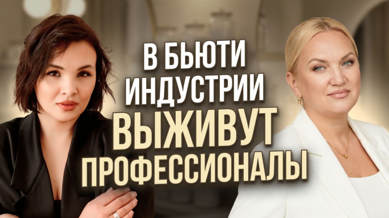 Наталья Сапогова: все ЧЕМПИОНЫ как породистые скакуны. Как стала организатором Beauty EXPO URAL?