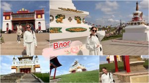 Влог, из Калмыкии в Волгоград