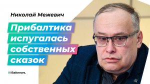 Почему Эстония осадила Зеленского за слова о скором вторжении России в страны Балтии?