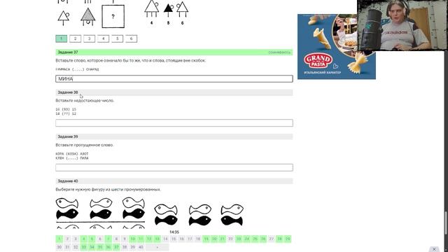 Айзенка-Горбова Тест 3