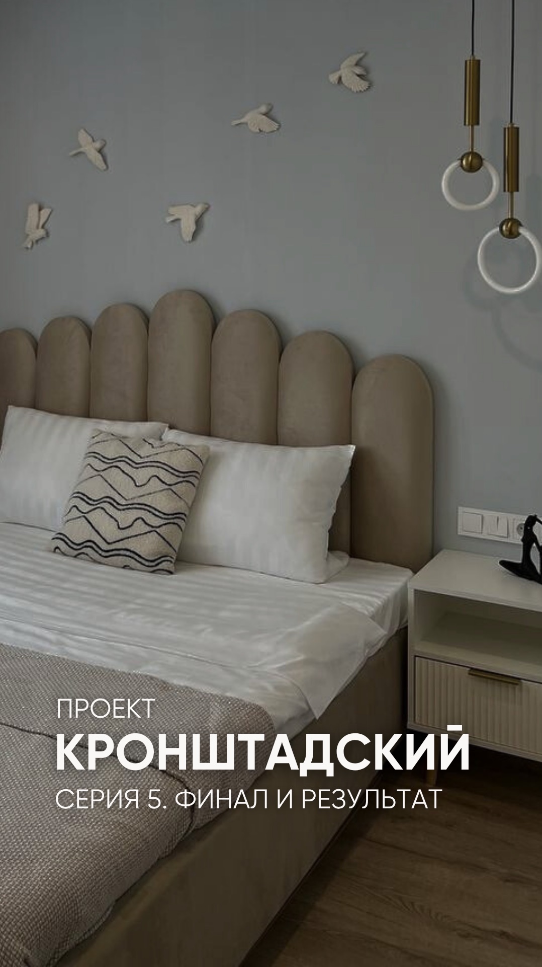 Проект Кронштадский. Часть 5 Финал