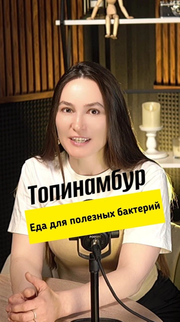 Топинамбур  иммунитет и здоровый кишечник Землематика_биоогород суперфуд полезнаяеда